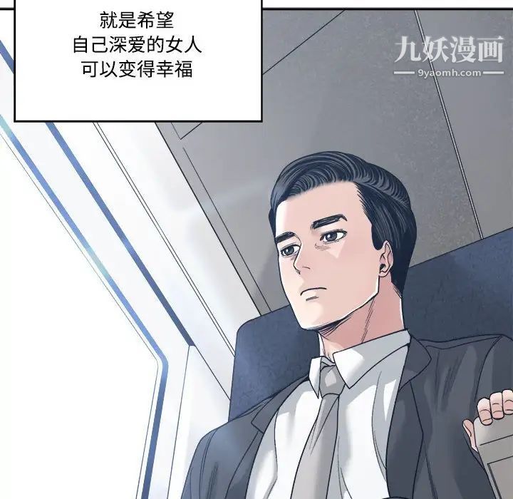 《谁才是真爱》漫画 第35話-最終話（完结）