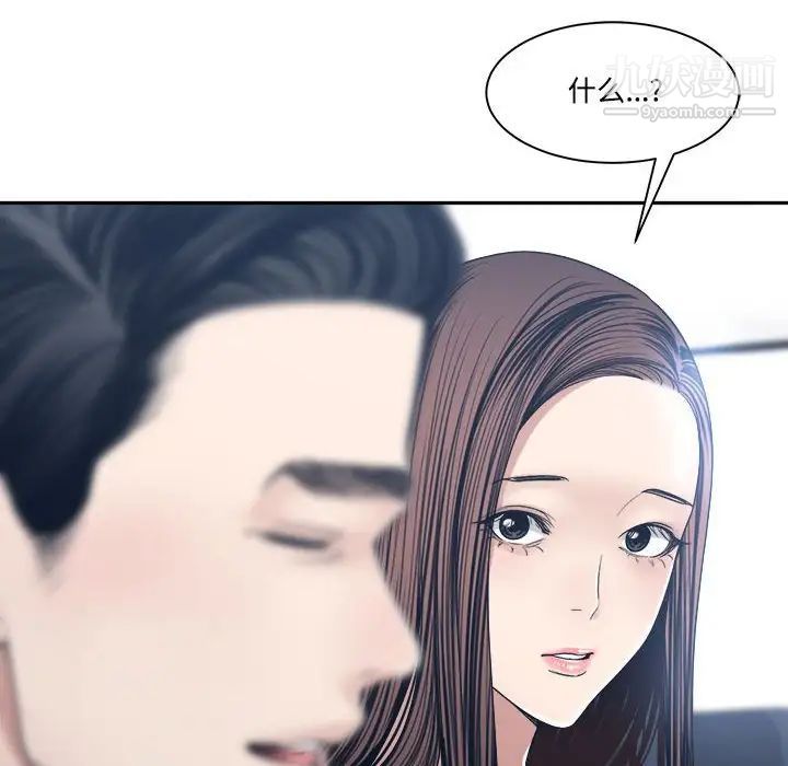 《谁才是真爱》漫画 第35話-最終話（完结）