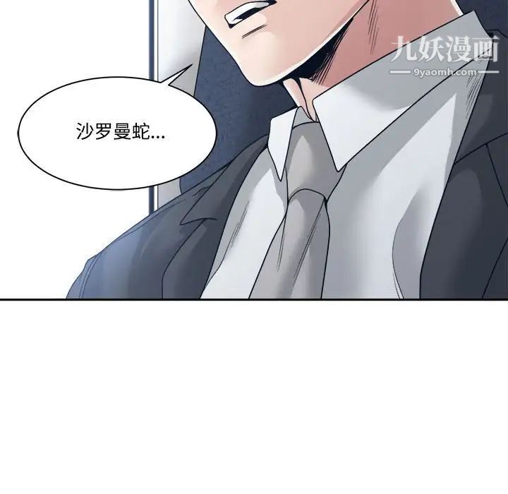 《谁才是真爱》漫画 第35話-最終話（完结）