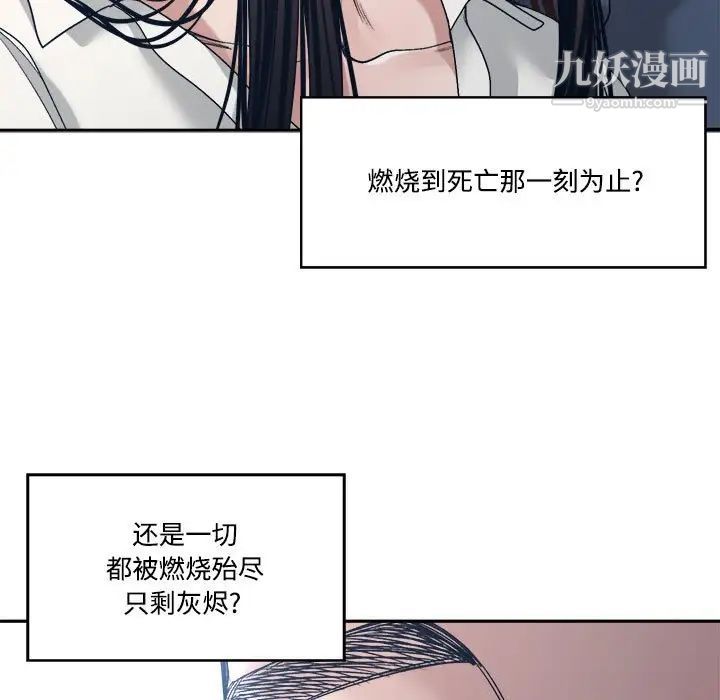 《谁才是真爱》漫画 第35話-最終話（完结）