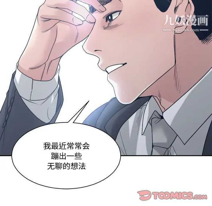 《谁才是真爱》漫画 第35話-最終話（完结）
