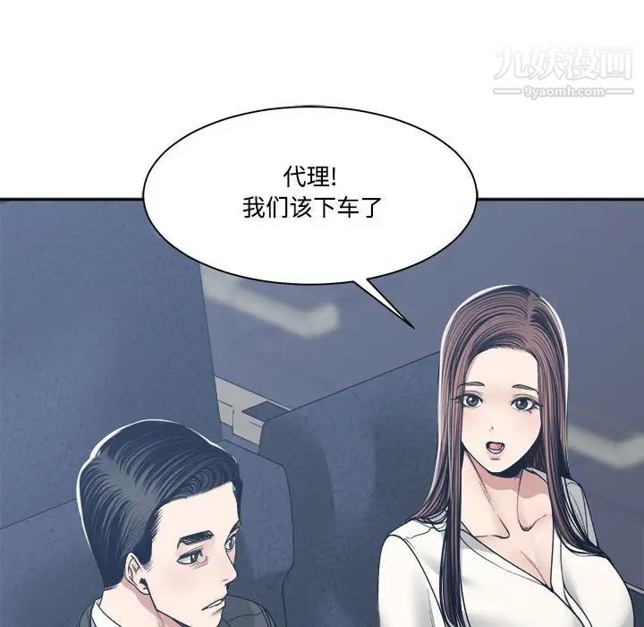 《谁才是真爱》漫画 第35話-最終話（完结）