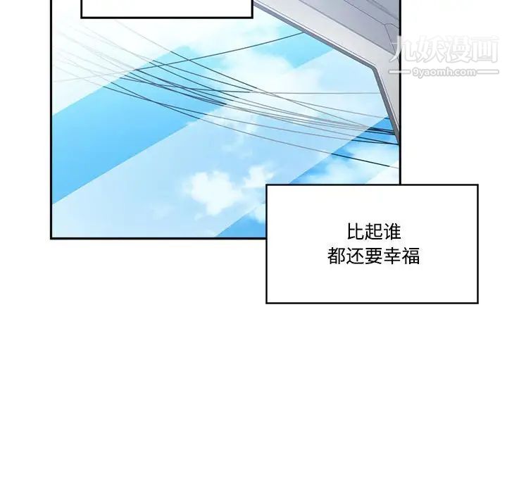 《谁才是真爱》漫画 第35話-最終話（完结）