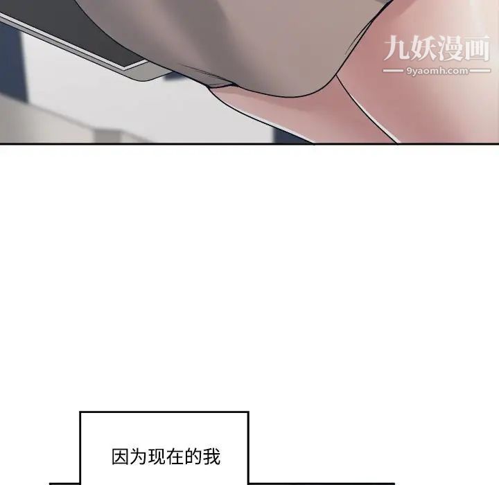 《谁才是真爱》漫画 第35話-最終話（完结）