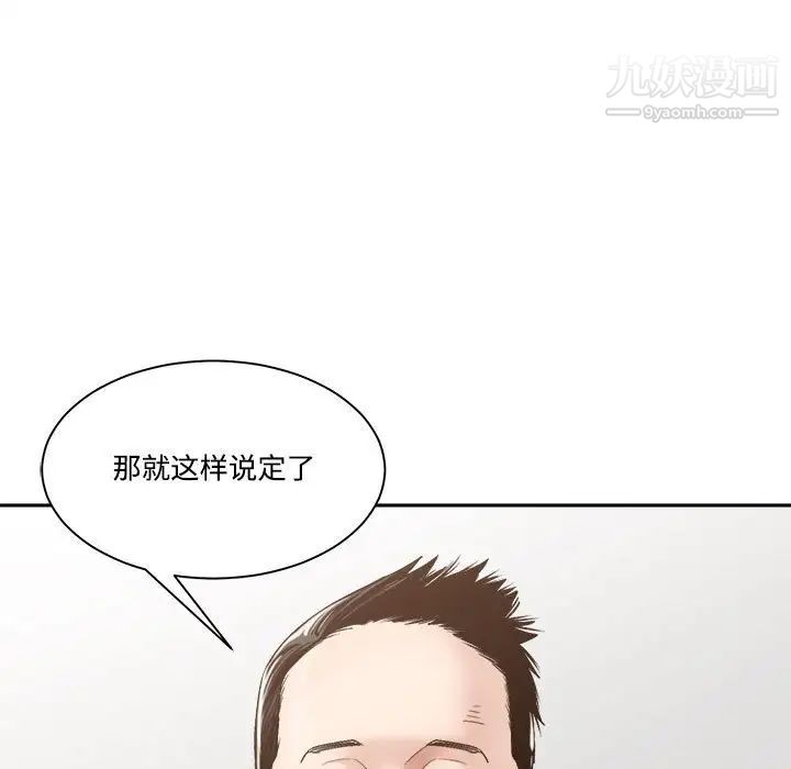 《谁才是真爱》漫画 第35話-最終話（完结）
