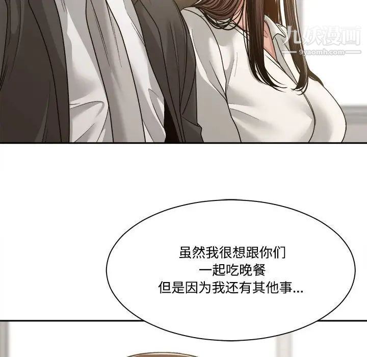 《谁才是真爱》漫画 第35話-最終話（完结）