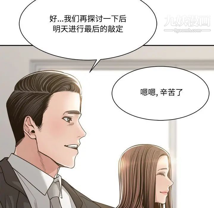 《谁才是真爱》漫画 第35話-最終話（完结）