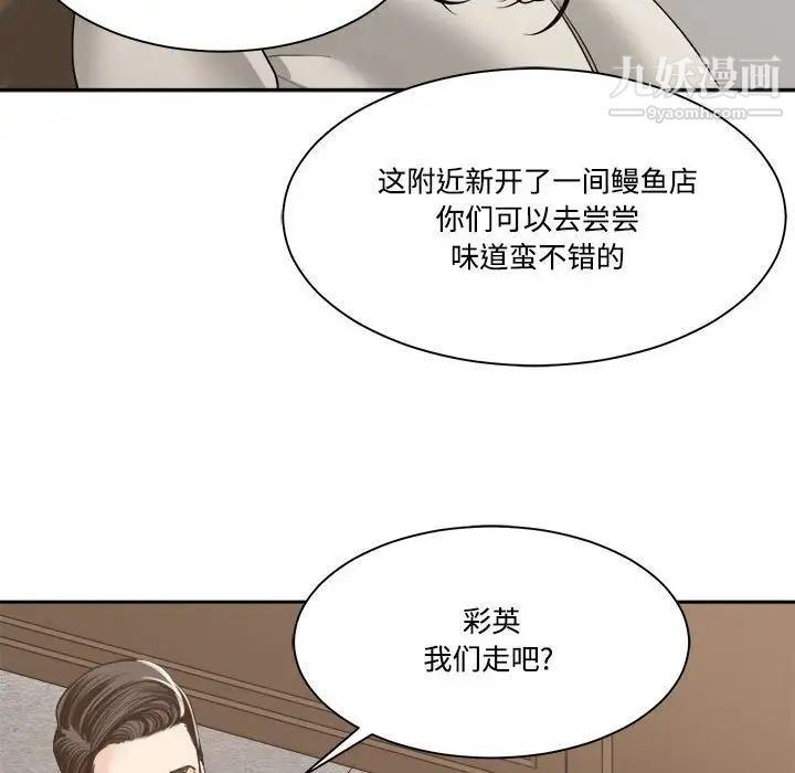 《谁才是真爱》漫画 第35話-最終話（完结）