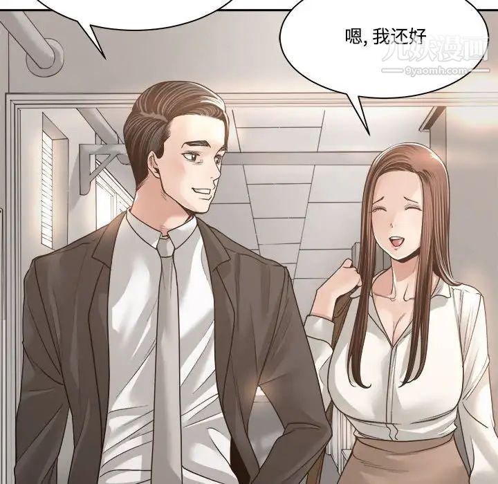 《谁才是真爱》漫画 第35話-最終話（完结）