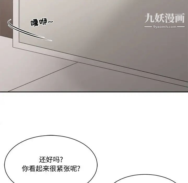 《谁才是真爱》漫画 第35話-最終話（完结）