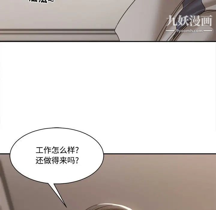 《谁才是真爱》漫画 第35話-最終話（完结）