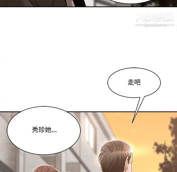 《谁才是真爱》漫画 第35話-最終話（完结）
