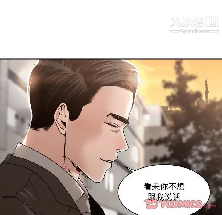 《谁才是真爱》漫画 第35話-最終話（完结）