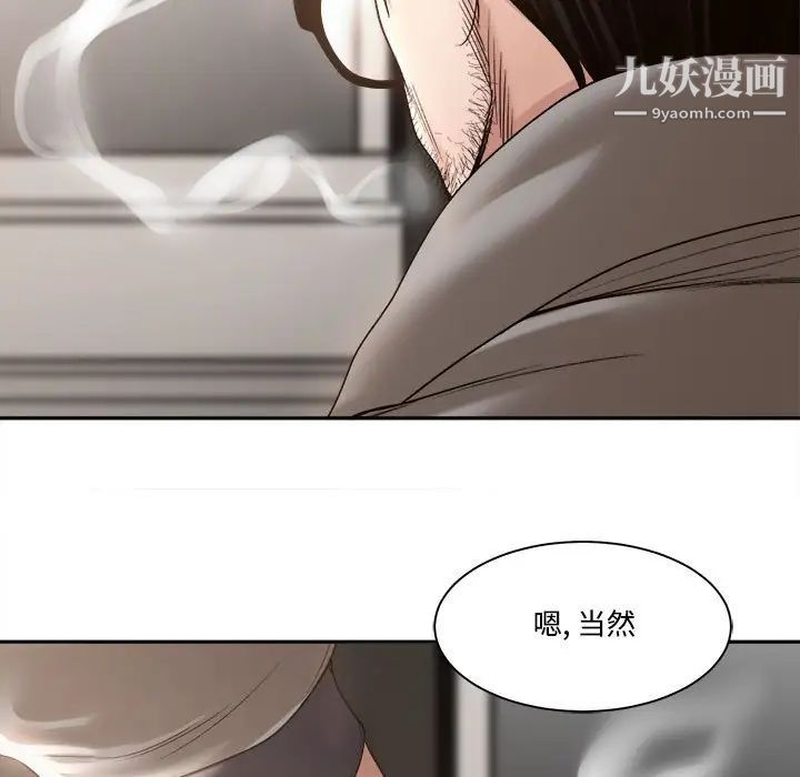 《谁才是真爱》漫画 第35話-最終話（完结）