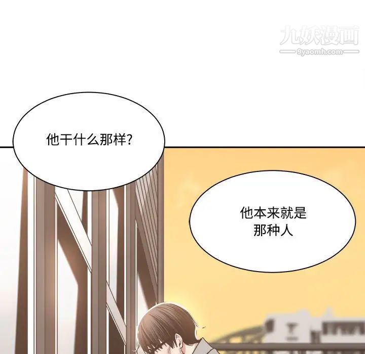 《谁才是真爱》漫画 第35話-最終話（完结）