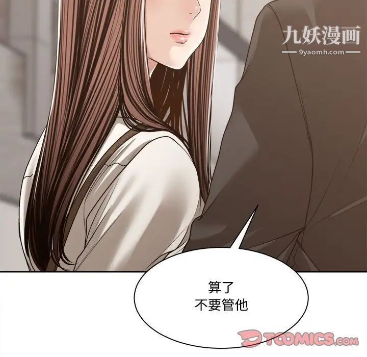 《谁才是真爱》漫画 第35話-最終話（完结）