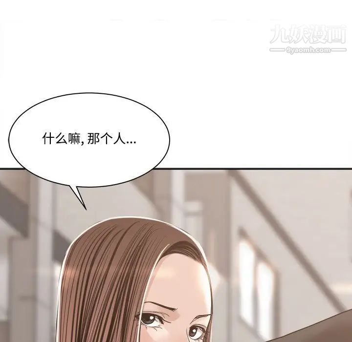 《谁才是真爱》漫画 第35話-最終話（完结）