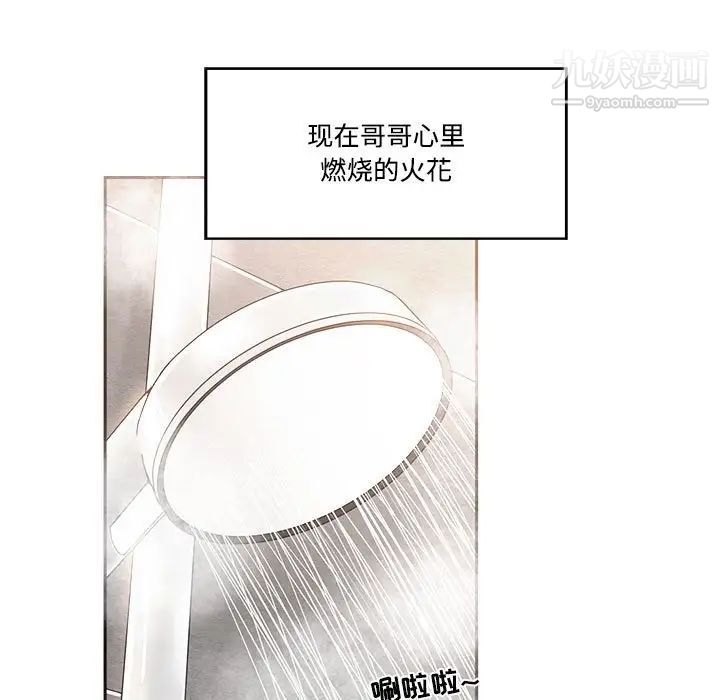 《谁才是真爱》漫画 第35話-最終話（完结）