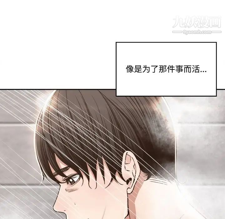 《谁才是真爱》漫画 第35話-最終話（完结）