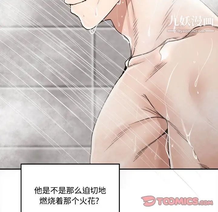 《谁才是真爱》漫画 第35話-最終話（完结）
