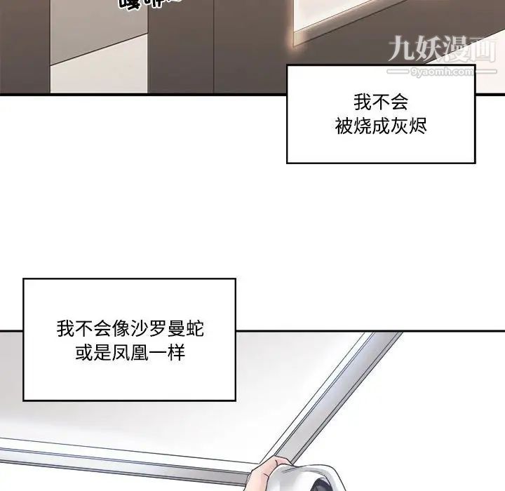 《谁才是真爱》漫画 第35話-最終話（完结）