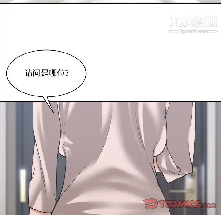 《谁才是真爱》漫画 第35話-最終話（完结）