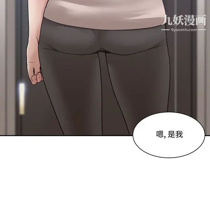 《谁才是真爱》漫画 第35話-最終話（完结）