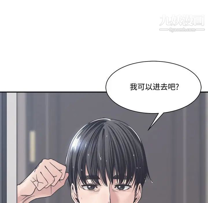 《谁才是真爱》漫画 第35話-最終話（完结）