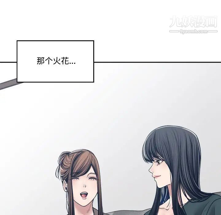 《谁才是真爱》漫画 第35話-最終話（完结）
