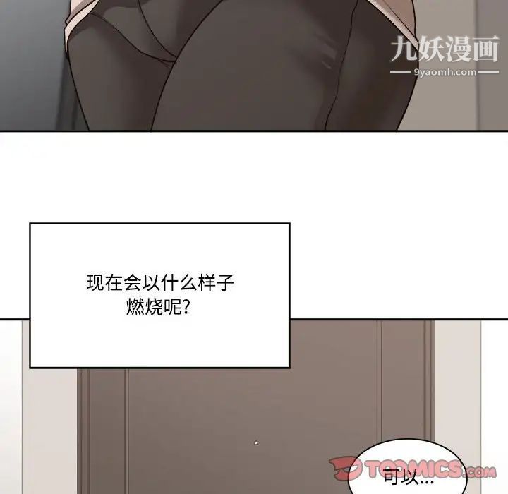 《谁才是真爱》漫画 第35話-最終話（完结）