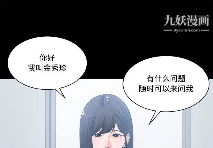 《谁才是真爱》漫画 第4話