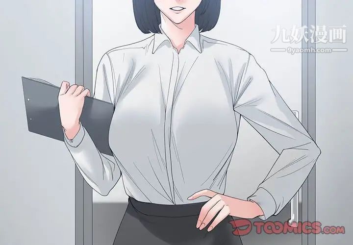 《谁才是真爱》漫画 第4話