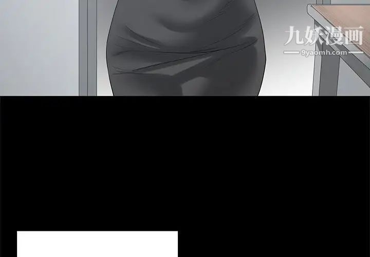 《谁才是真爱》漫画 第4話