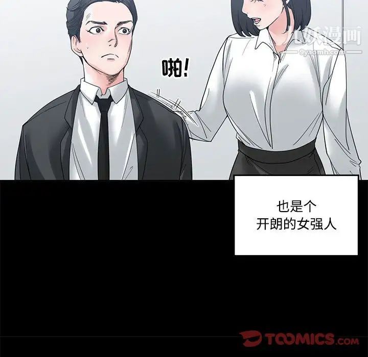 《谁才是真爱》漫画 第4話