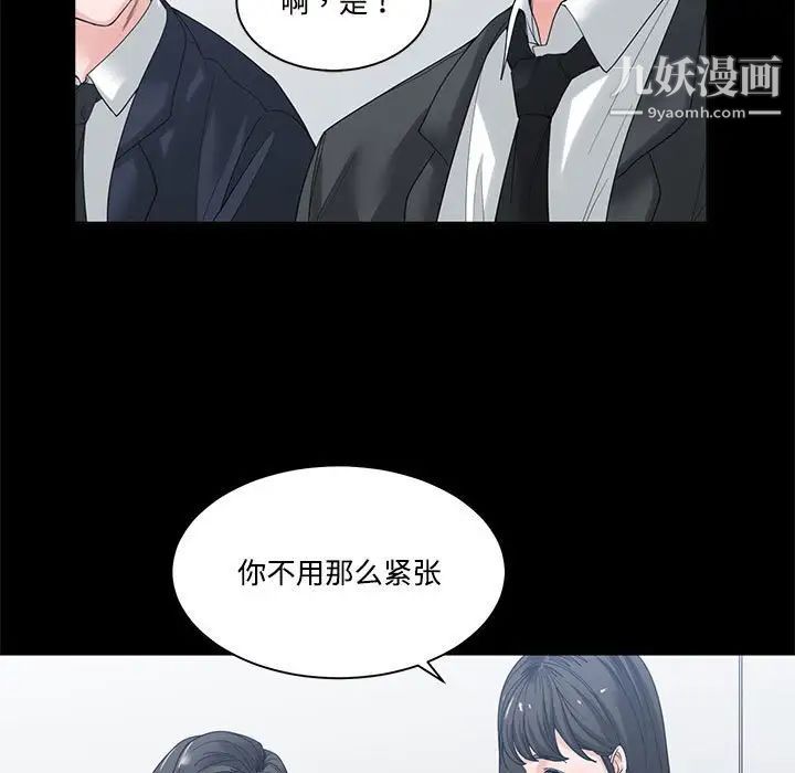 《谁才是真爱》漫画 第4話