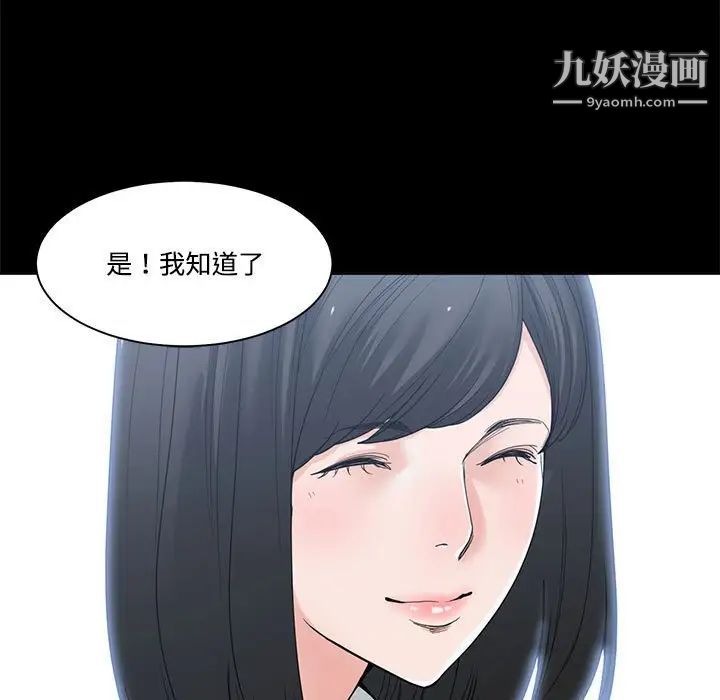 《谁才是真爱》漫画 第4話