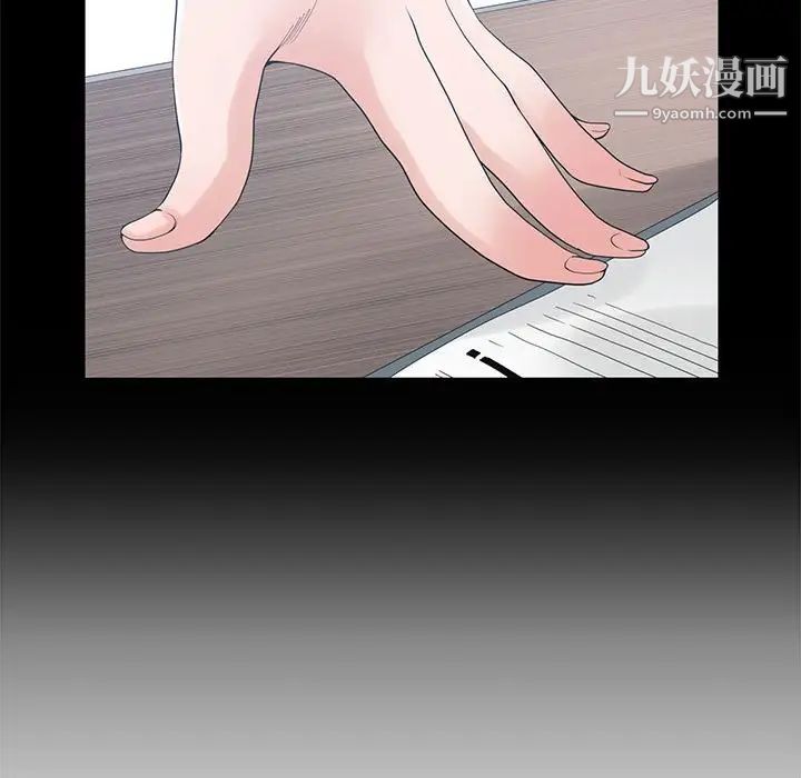 《谁才是真爱》漫画 第4話
