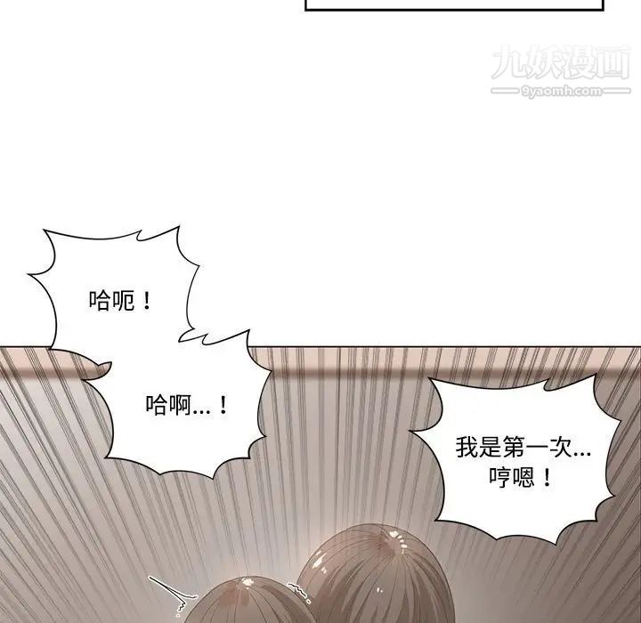 《谁才是真爱》漫画 第4話