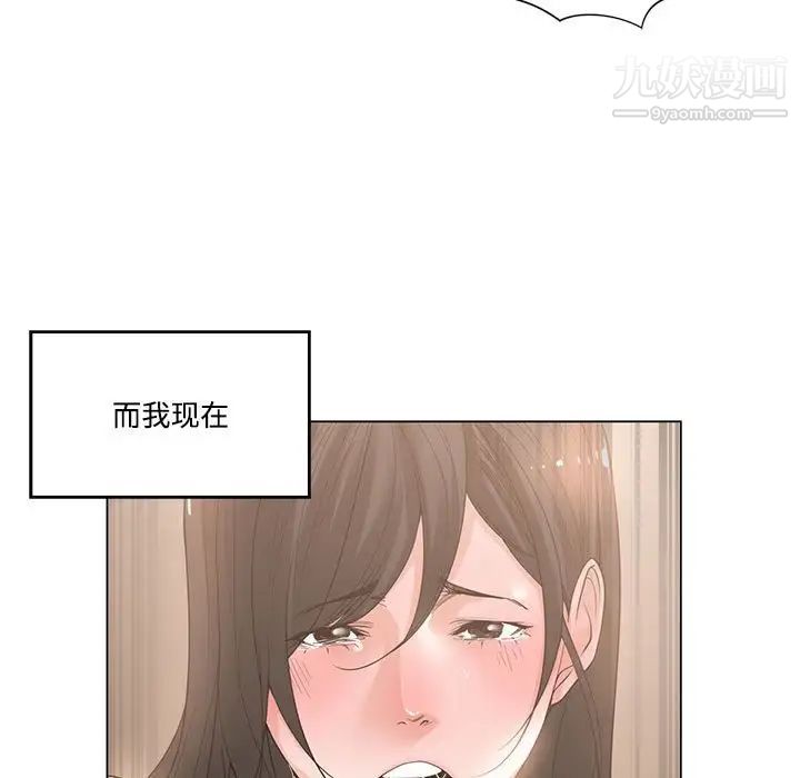 《谁才是真爱》漫画 第4話