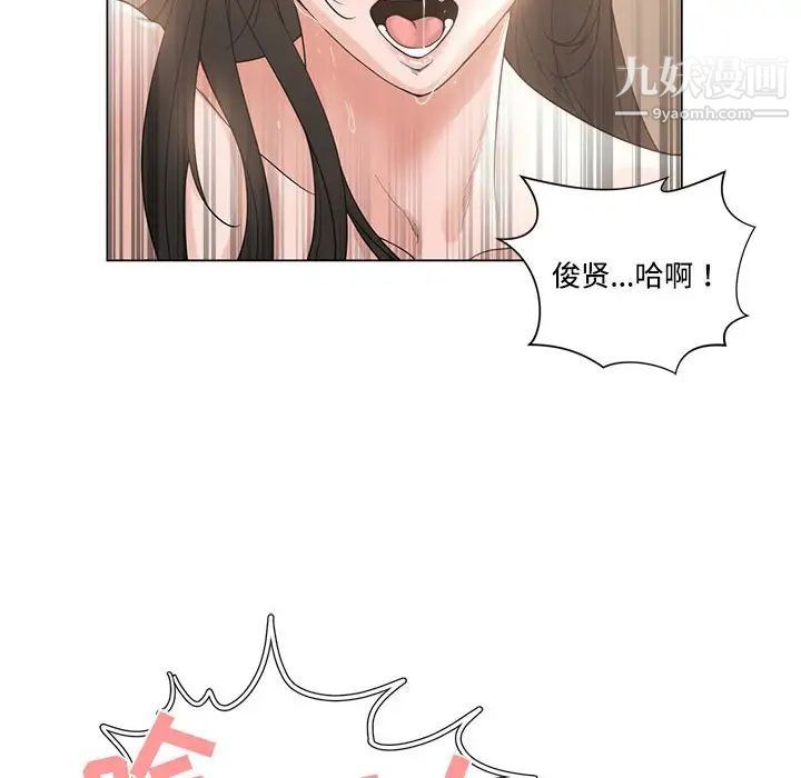 《谁才是真爱》漫画 第4話