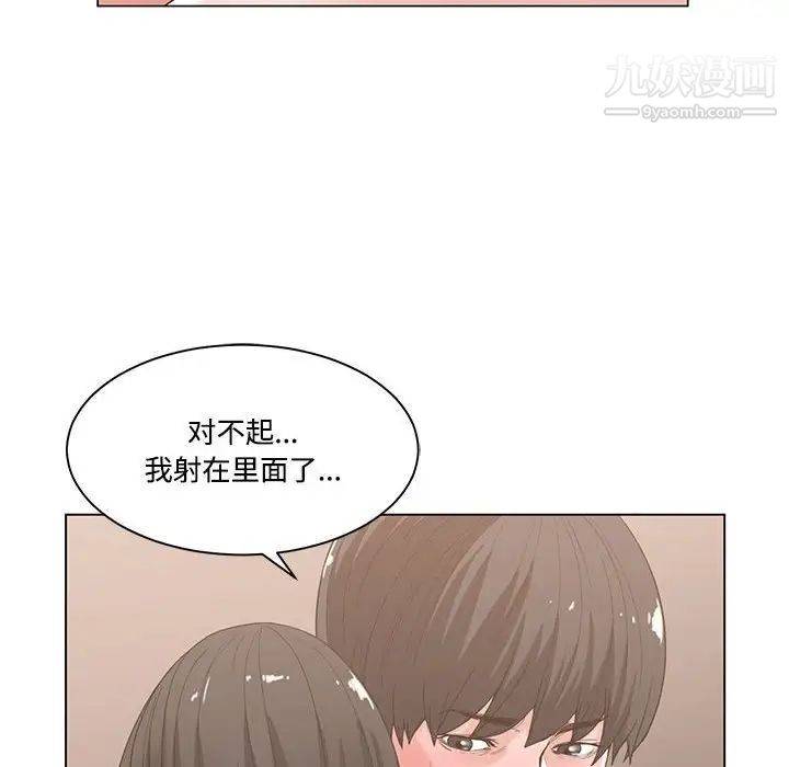 《谁才是真爱》漫画 第4話