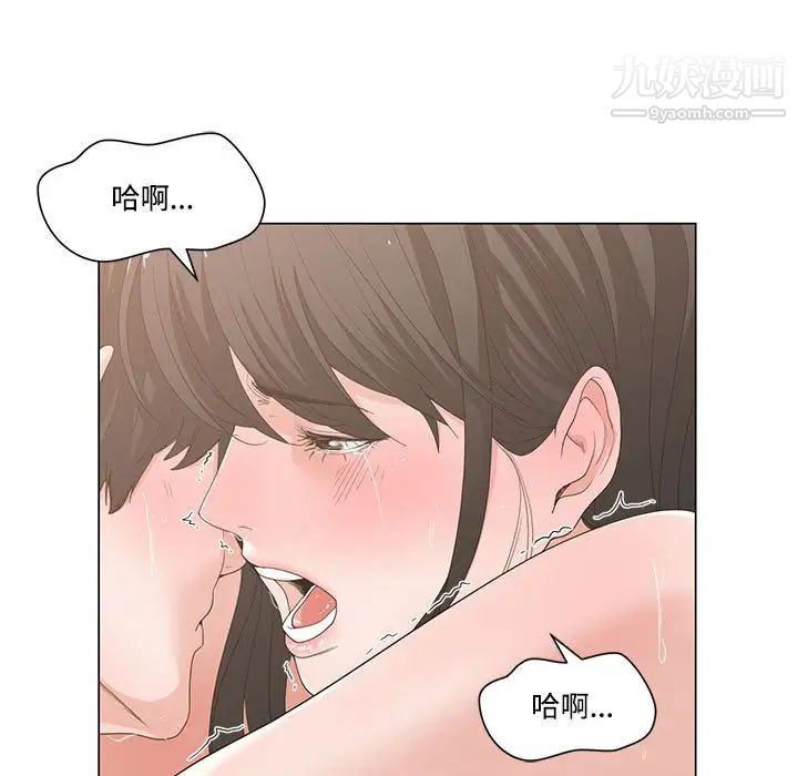 《谁才是真爱》漫画 第4話