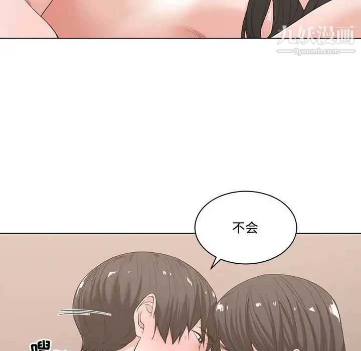 《谁才是真爱》漫画 第4話