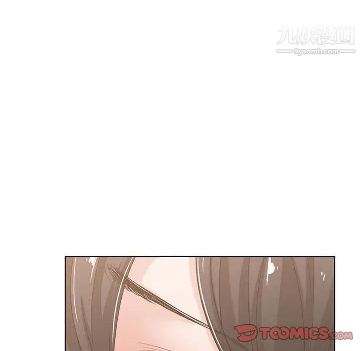 《谁才是真爱》漫画 第4話
