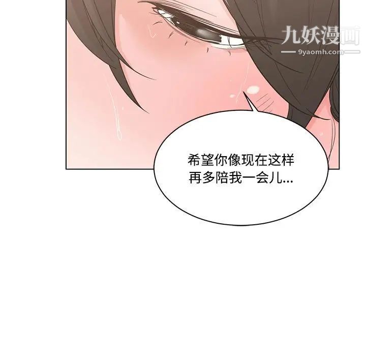 《谁才是真爱》漫画 第4話