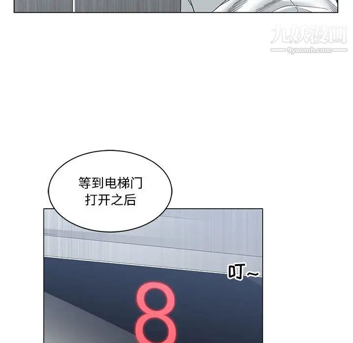《谁才是真爱》漫画 第4話