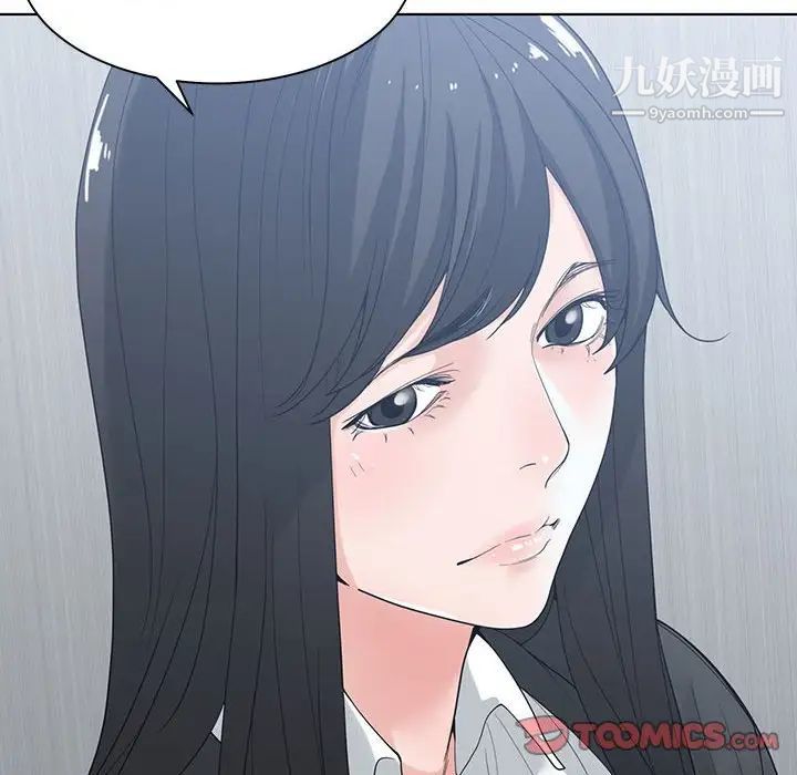 《谁才是真爱》漫画 第4話