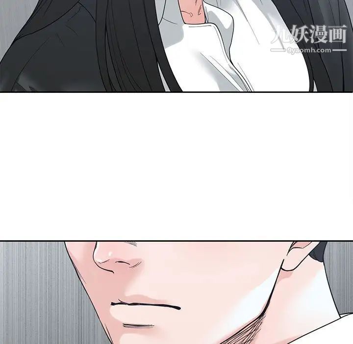 《谁才是真爱》漫画 第4話