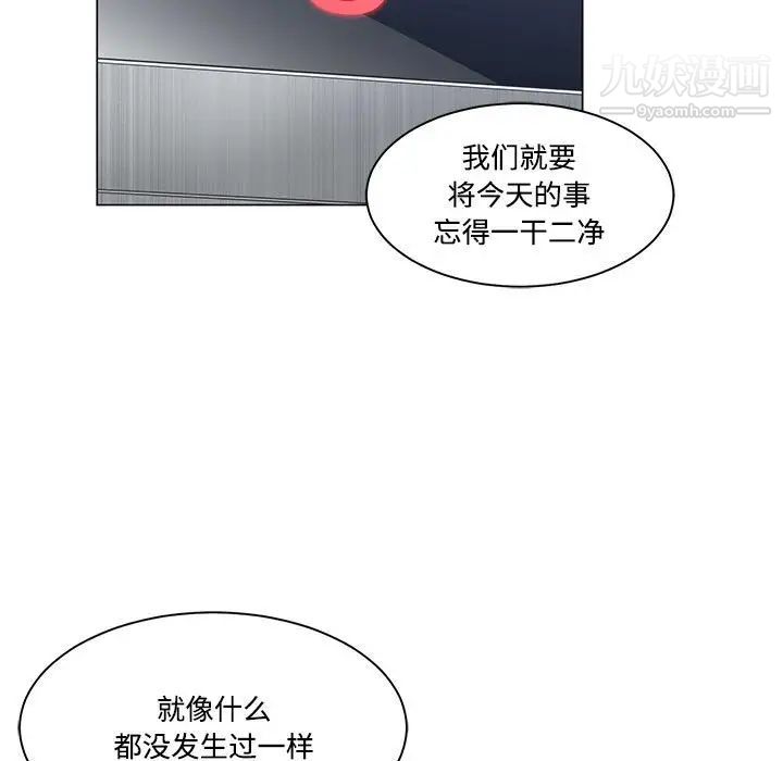 《谁才是真爱》漫画 第4話