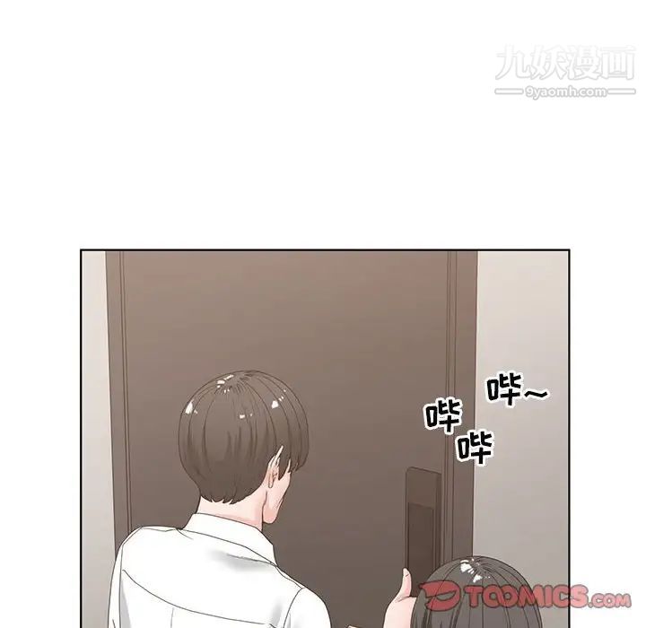 《谁才是真爱》漫画 第4話